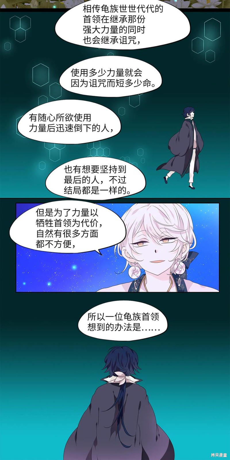 《天地海：我成为了神界的实习生》漫画最新章节第205话免费下拉式在线观看章节第【14】张图片