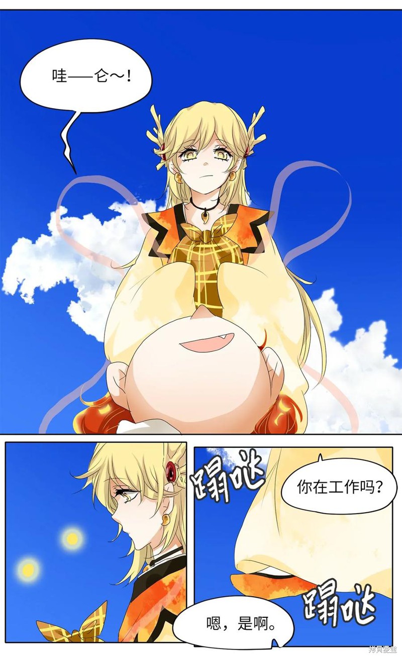 《天地海：我成为了神界的实习生》漫画最新章节第33话免费下拉式在线观看章节第【17】张图片