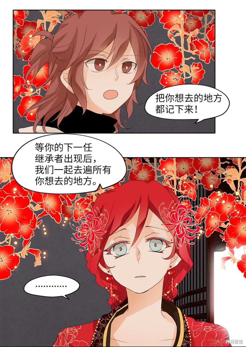 《天地海：我成为了神界的实习生》漫画最新章节第59话免费下拉式在线观看章节第【15】张图片