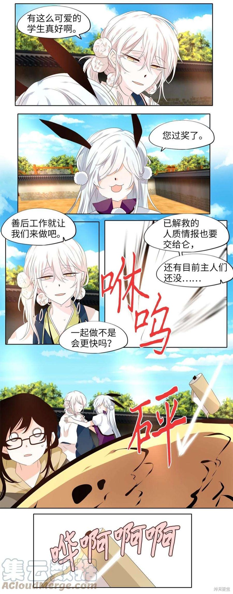 《天地海：我成为了神界的实习生》漫画最新章节第248话免费下拉式在线观看章节第【20】张图片