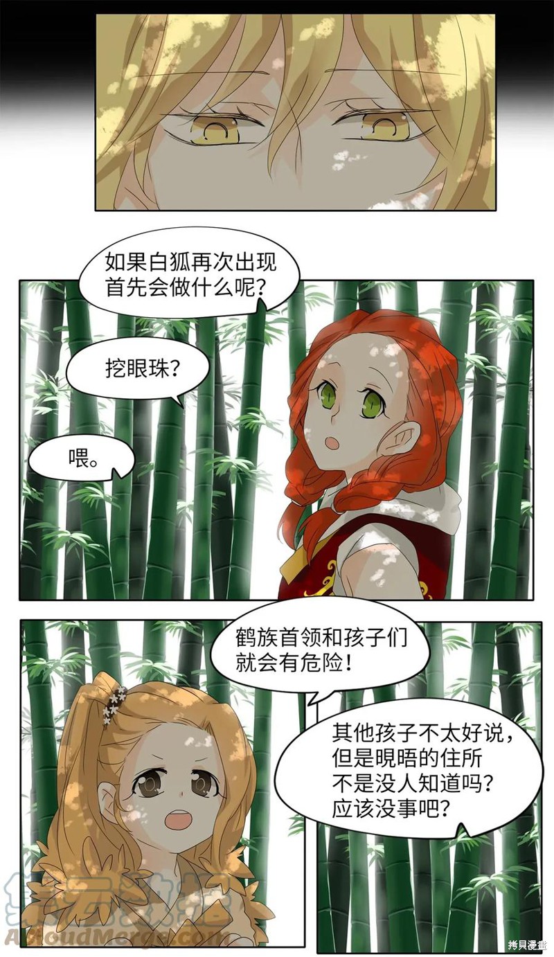 《天地海：我成为了神界的实习生》漫画最新章节第41话免费下拉式在线观看章节第【20】张图片