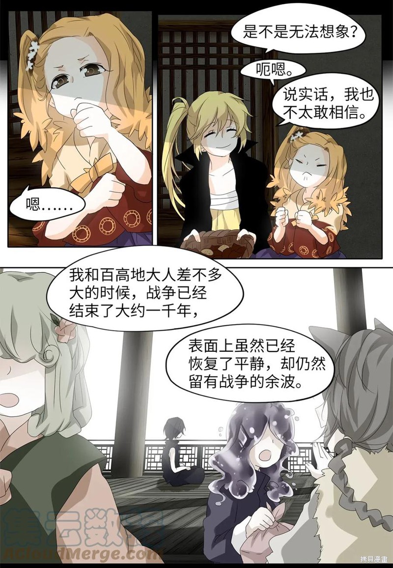 《天地海：我成为了神界的实习生》漫画最新章节第40话免费下拉式在线观看章节第【10】张图片