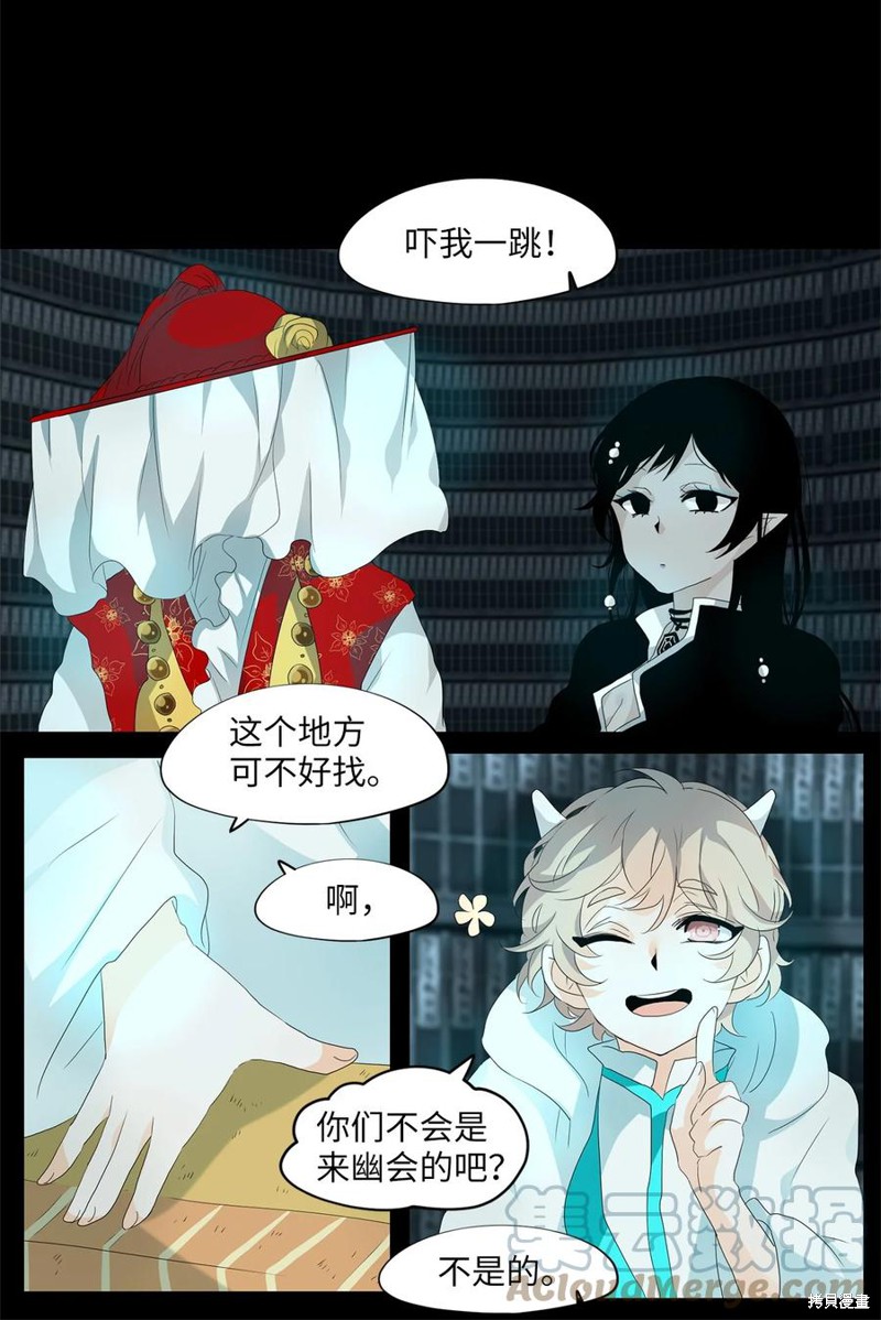 《天地海：我成为了神界的实习生》漫画最新章节第164话免费下拉式在线观看章节第【13】张图片