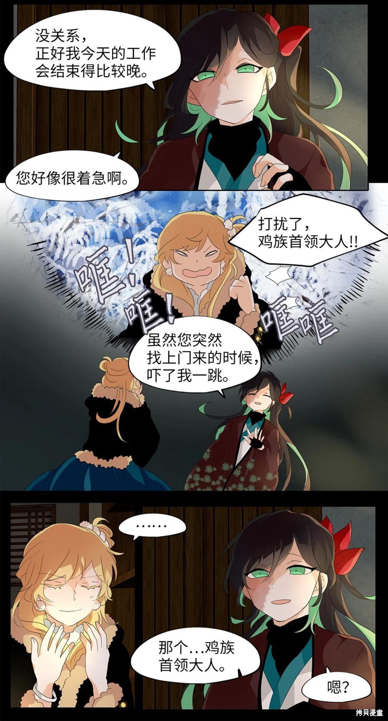 《天地海：我成为了神界的实习生》漫画最新章节第151话免费下拉式在线观看章节第【8】张图片