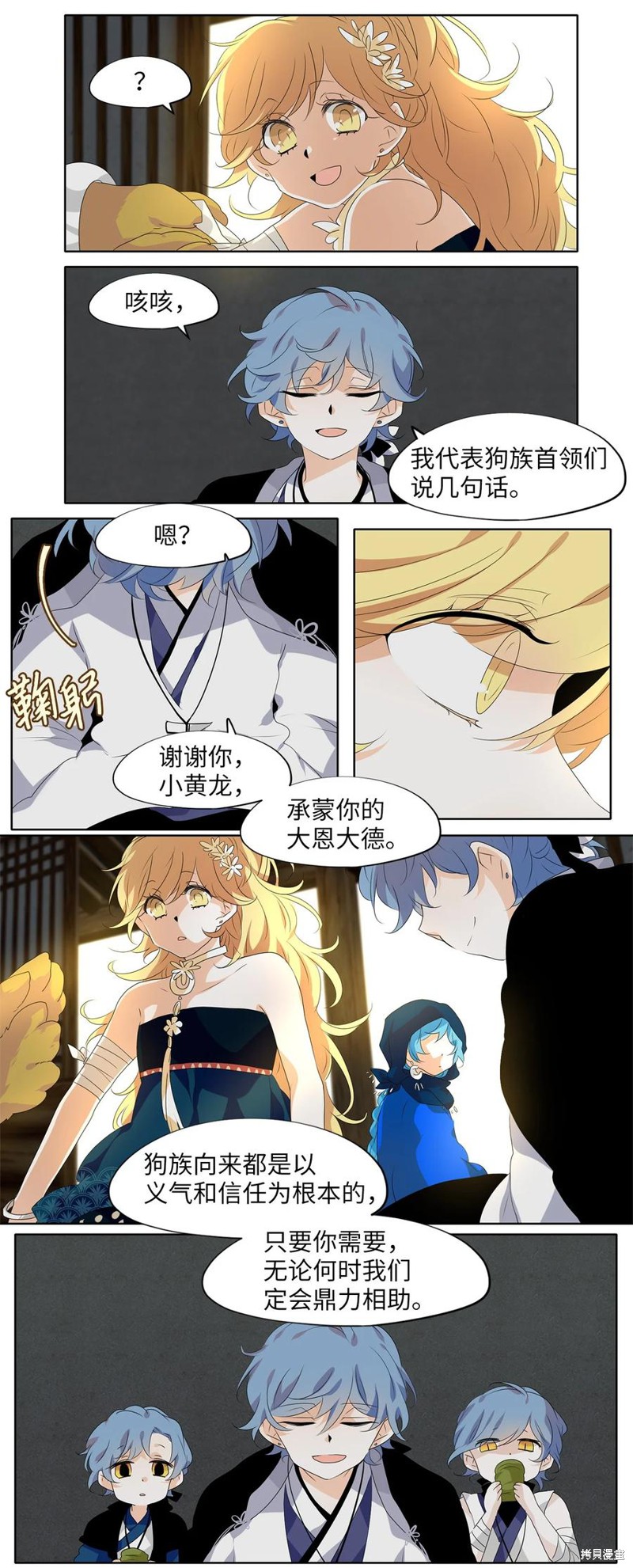 《天地海：我成为了神界的实习生》漫画最新章节第197话免费下拉式在线观看章节第【7】张图片