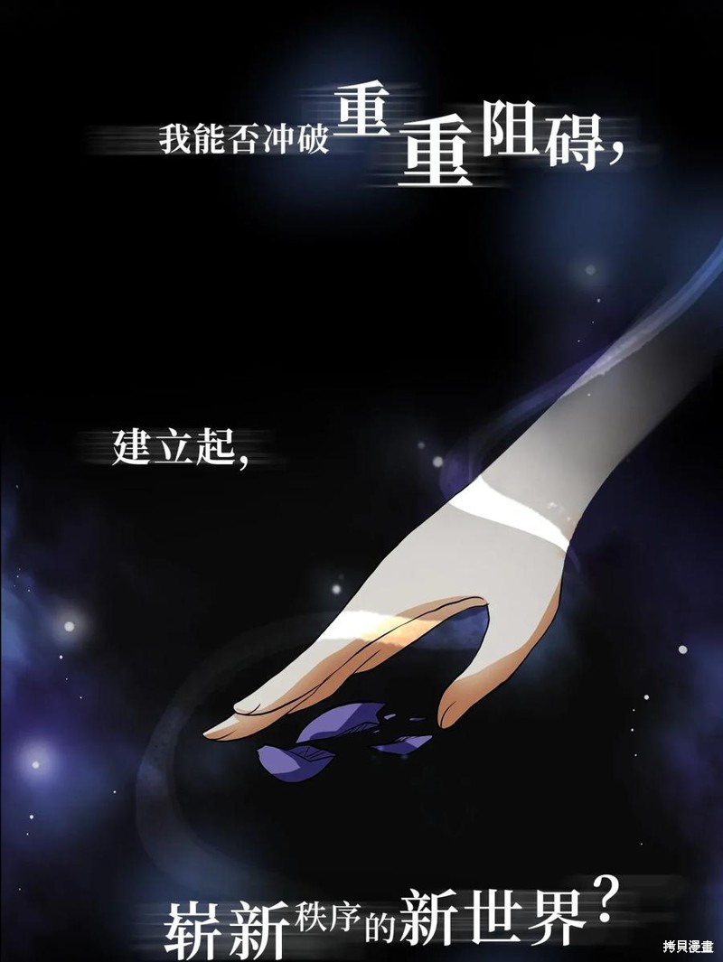 《天地海：我成为了神界的实习生》漫画最新章节第0话免费下拉式在线观看章节第【16】张图片