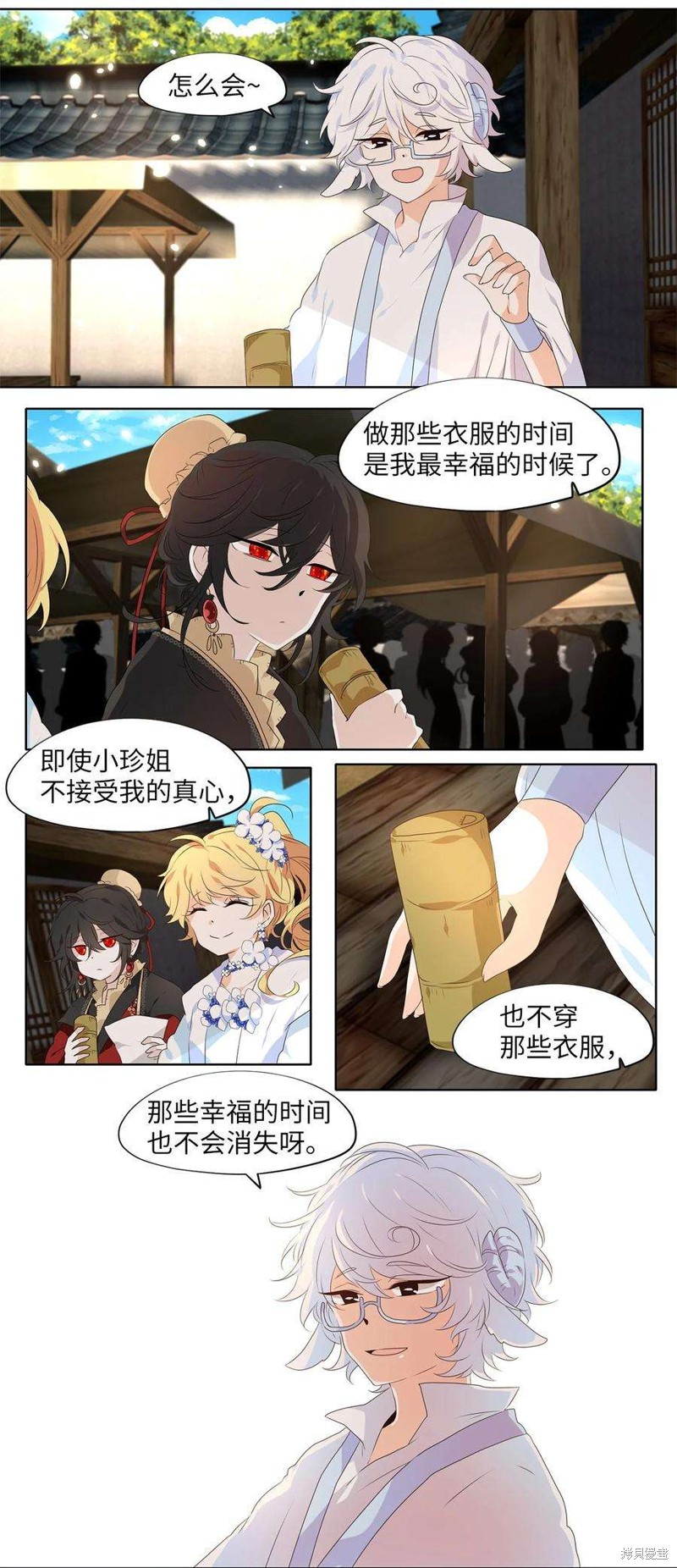 《天地海：我成为了神界的实习生》漫画最新章节第241话免费下拉式在线观看章节第【4】张图片