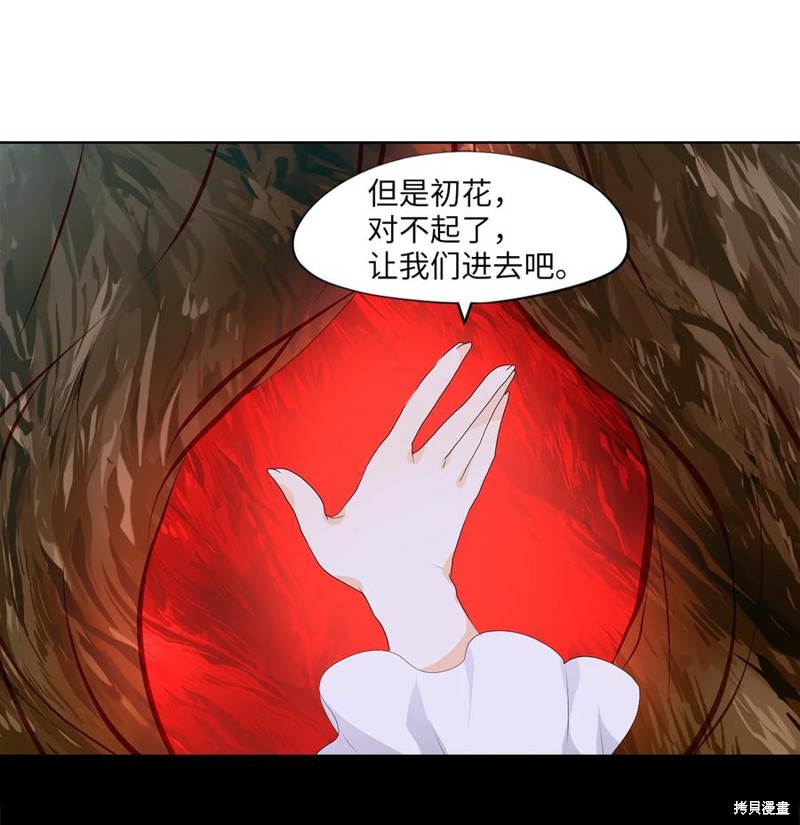 《天地海：我成为了神界的实习生》漫画最新章节第189话免费下拉式在线观看章节第【15】张图片