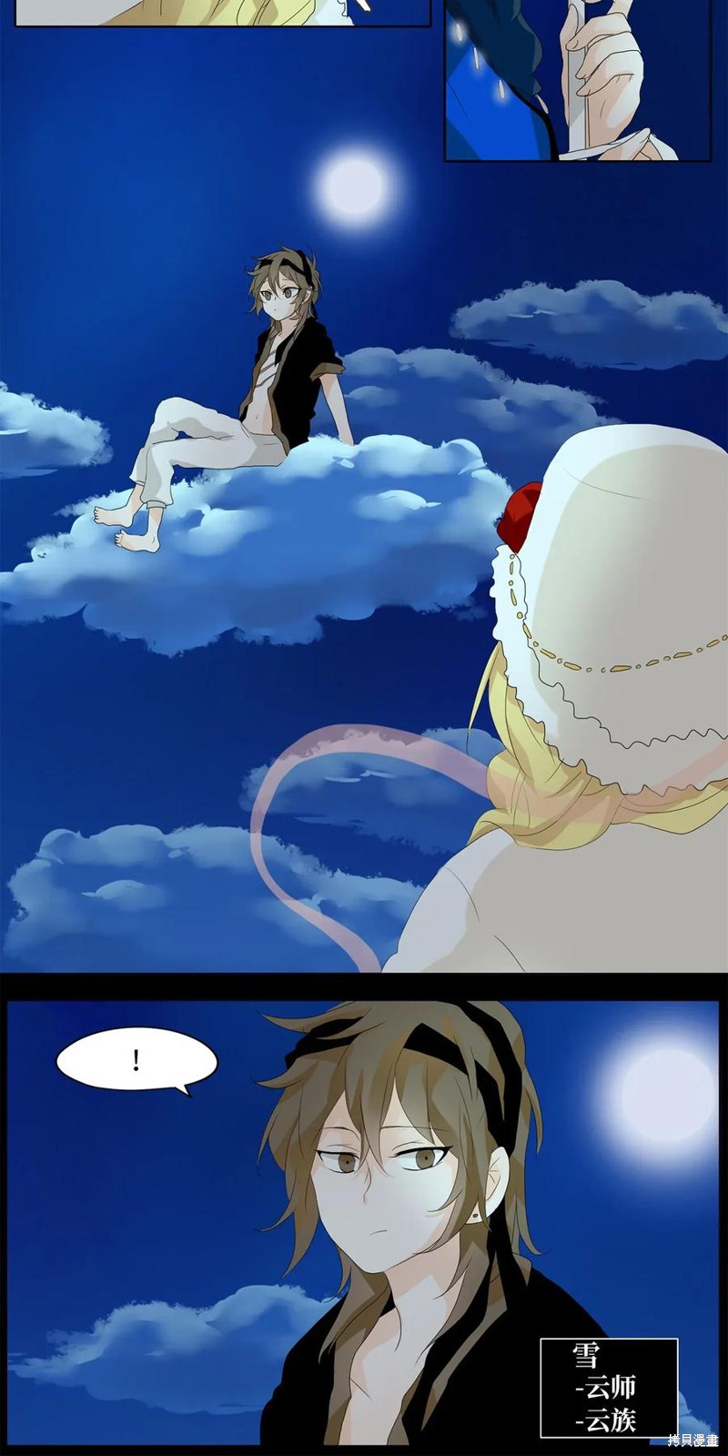 《天地海：我成为了神界的实习生》漫画最新章节第49话免费下拉式在线观看章节第【9】张图片