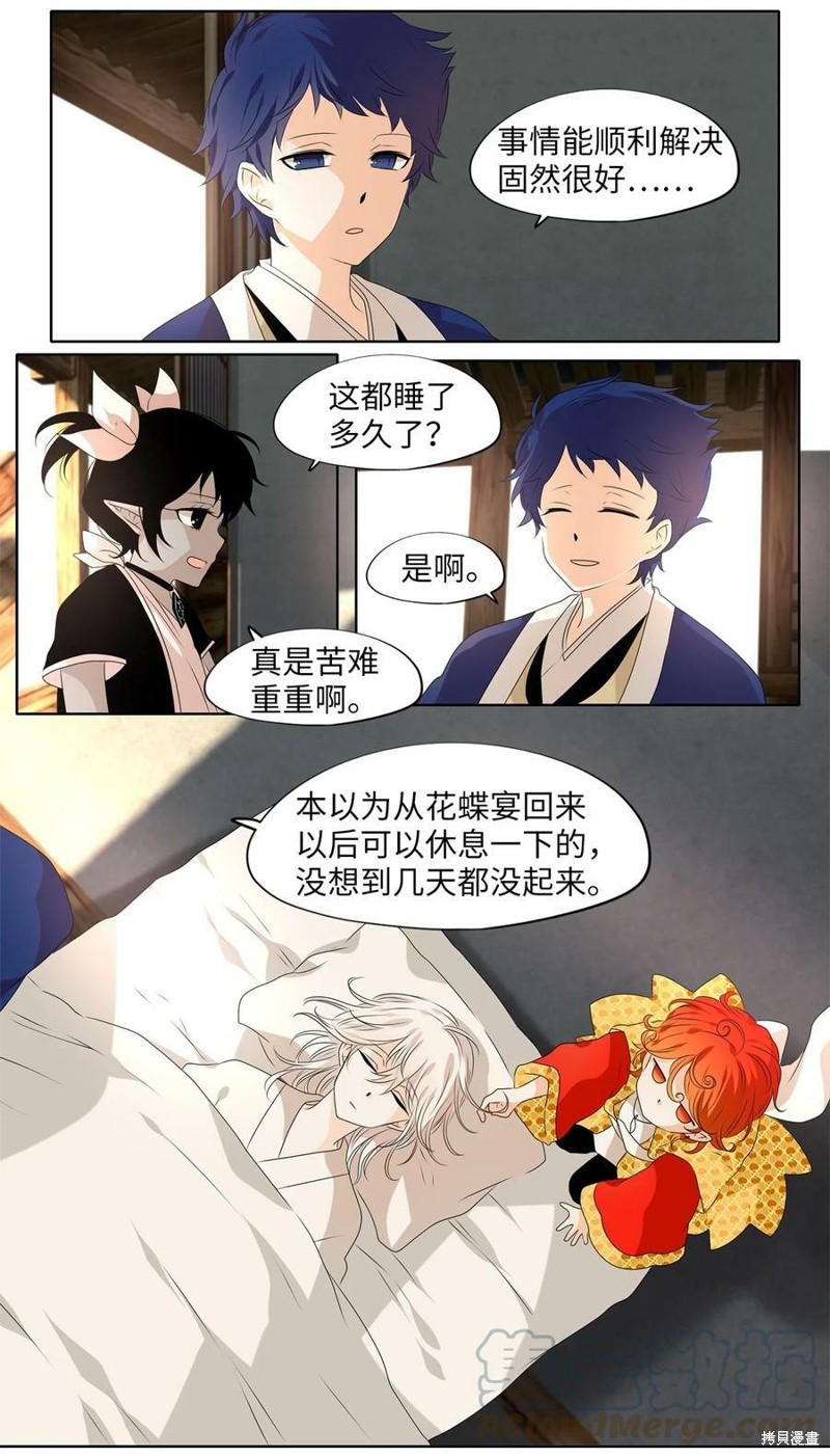 《天地海：我成为了神界的实习生》漫画最新章节第255话免费下拉式在线观看章节第【6】张图片