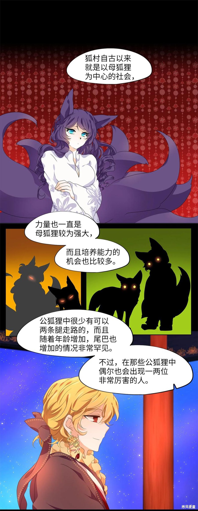 《天地海：我成为了神界的实习生》漫画最新章节第203话免费下拉式在线观看章节第【1】张图片