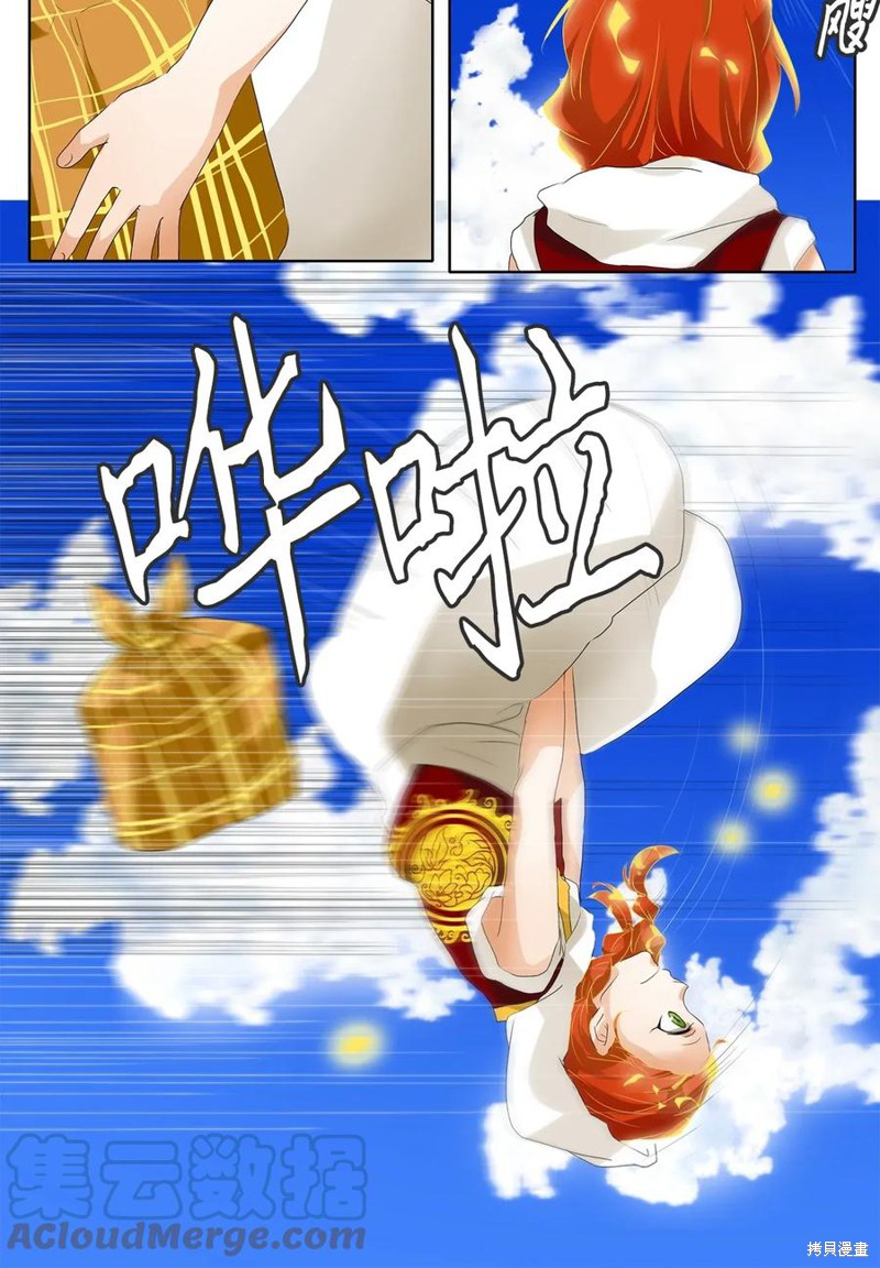 《天地海：我成为了神界的实习生》漫画最新章节第33话免费下拉式在线观看章节第【22】张图片