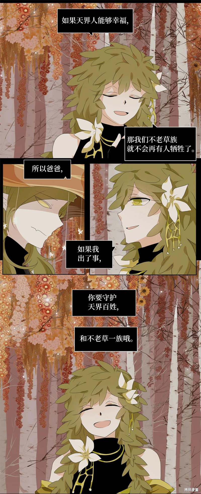 《天地海：我成为了神界的实习生》漫画最新章节第181话免费下拉式在线观看章节第【3】张图片