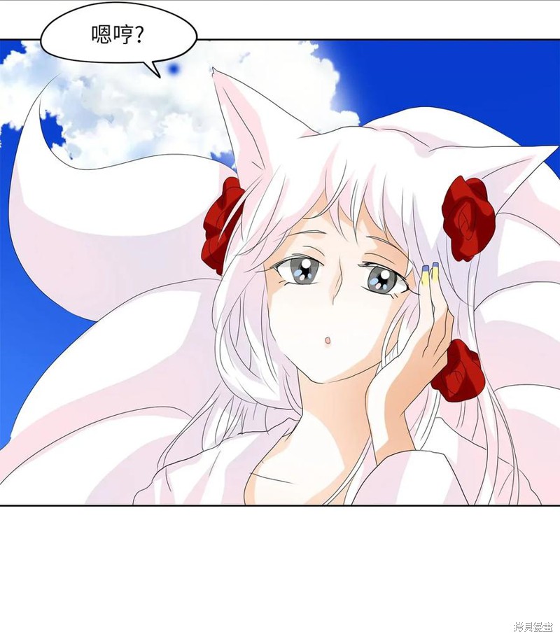 《天地海：我成为了神界的实习生》漫画最新章节第45话免费下拉式在线观看章节第【27】张图片