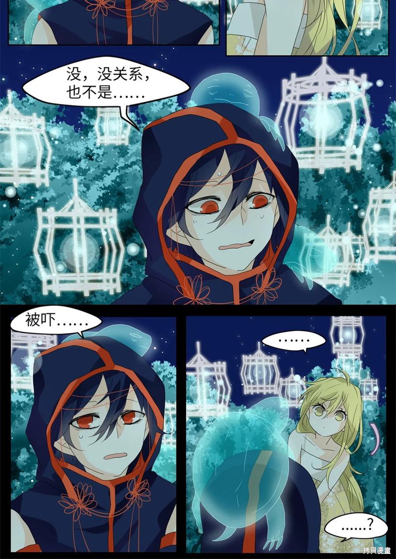 《天地海：我成为了神界的实习生》漫画最新章节第76话免费下拉式在线观看章节第【17】张图片