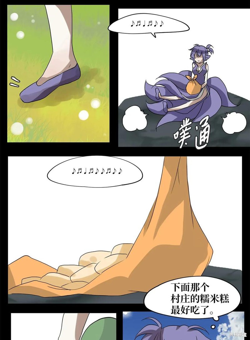 《天地海：我成为了神界的实习生》漫画最新章节第11话免费下拉式在线观看章节第【5】张图片