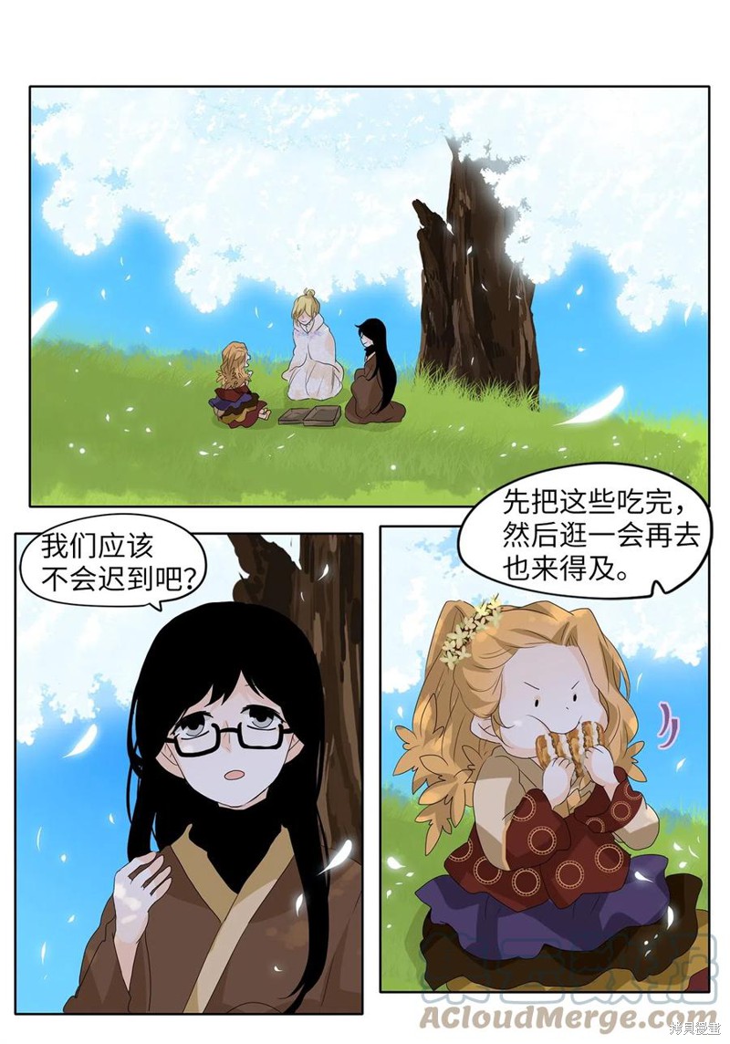 《天地海：我成为了神界的实习生》漫画最新章节第70话免费下拉式在线观看章节第【4】张图片