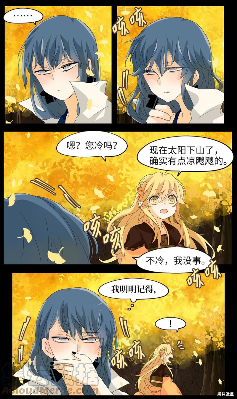 《天地海：我成为了神界的实习生》漫画最新章节第116话免费下拉式在线观看章节第【20】张图片