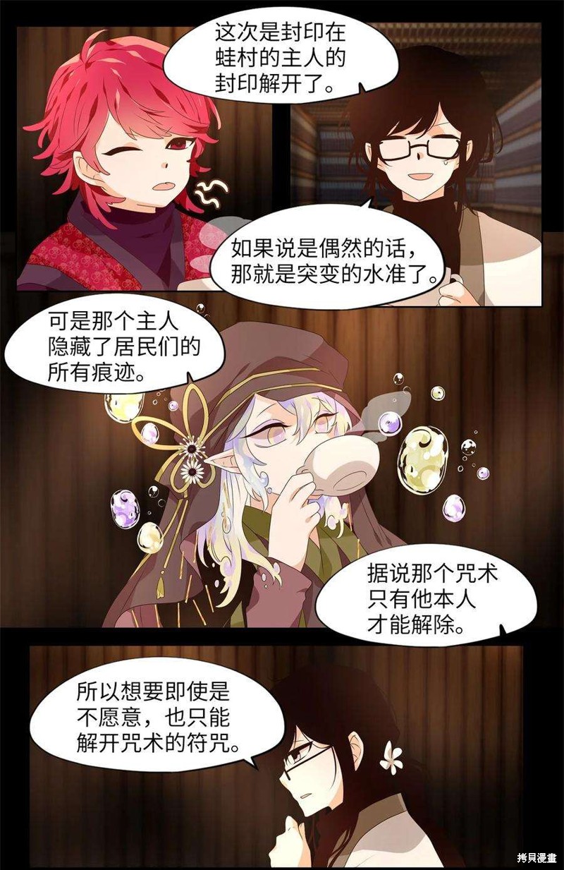 《天地海：我成为了神界的实习生》漫画最新章节第268话免费下拉式在线观看章节第【3】张图片