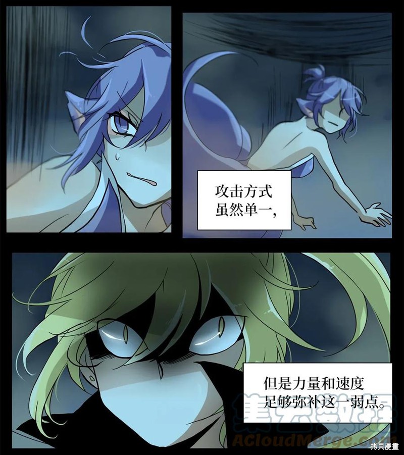 《天地海：我成为了神界的实习生》漫画最新章节第8话免费下拉式在线观看章节第【18】张图片