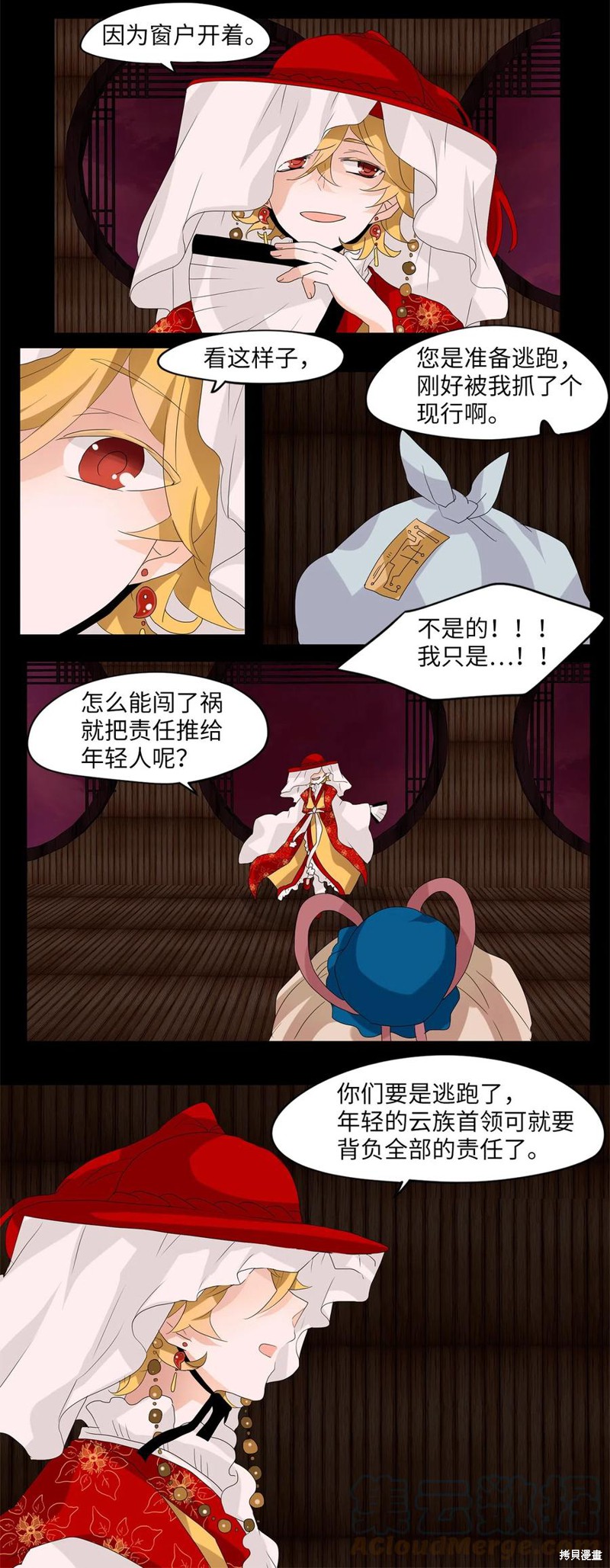 《天地海：我成为了神界的实习生》漫画最新章节第90话免费下拉式在线观看章节第【16】张图片