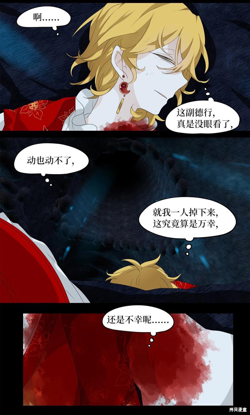 《天地海：我成为了神界的实习生》漫画最新章节第129话免费下拉式在线观看章节第【14】张图片