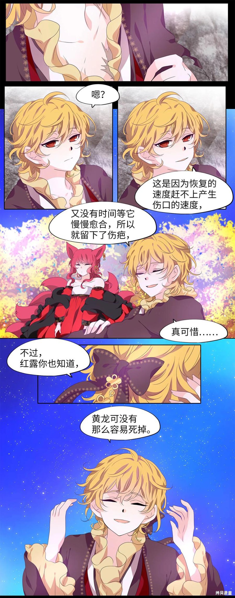 《天地海：我成为了神界的实习生》漫画最新章节第200话免费下拉式在线观看章节第【12】张图片