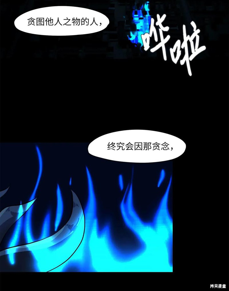 《天地海：我成为了神界的实习生》漫画最新章节第1话免费下拉式在线观看章节第【1】张图片