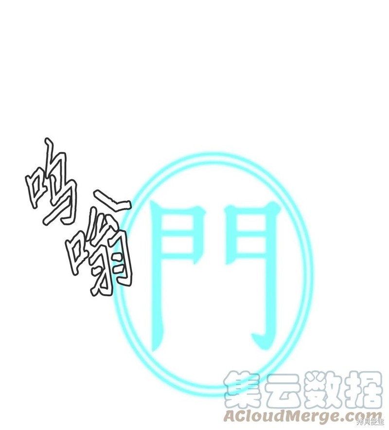 《天地海：我成为了神界的实习生》漫画最新章节第44话免费下拉式在线观看章节第【1】张图片