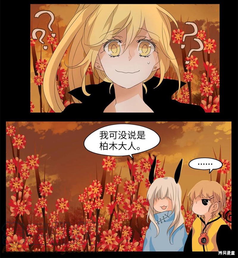 《天地海：我成为了神界的实习生》漫画最新章节第61话免费下拉式在线观看章节第【25】张图片