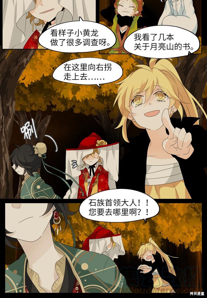 《天地海：我成为了神界的实习生》漫画最新章节第124话免费下拉式在线观看章节第【16】张图片