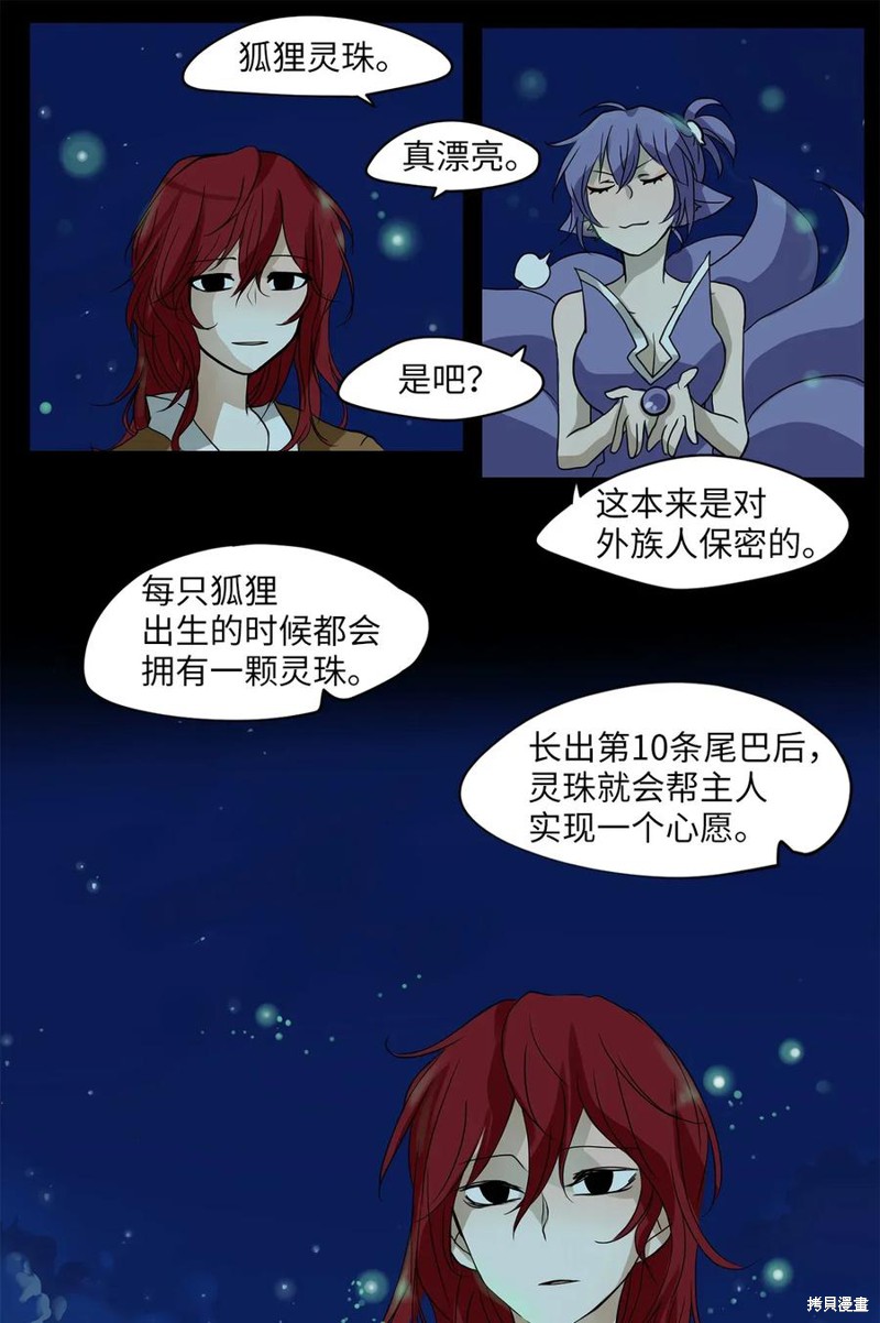 《天地海：我成为了神界的实习生》漫画最新章节第11话免费下拉式在线观看章节第【41】张图片