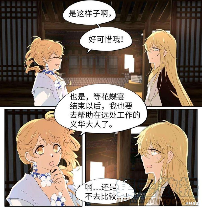 《天地海：我成为了神界的实习生》漫画最新章节第240话免费下拉式在线观看章节第【2】张图片