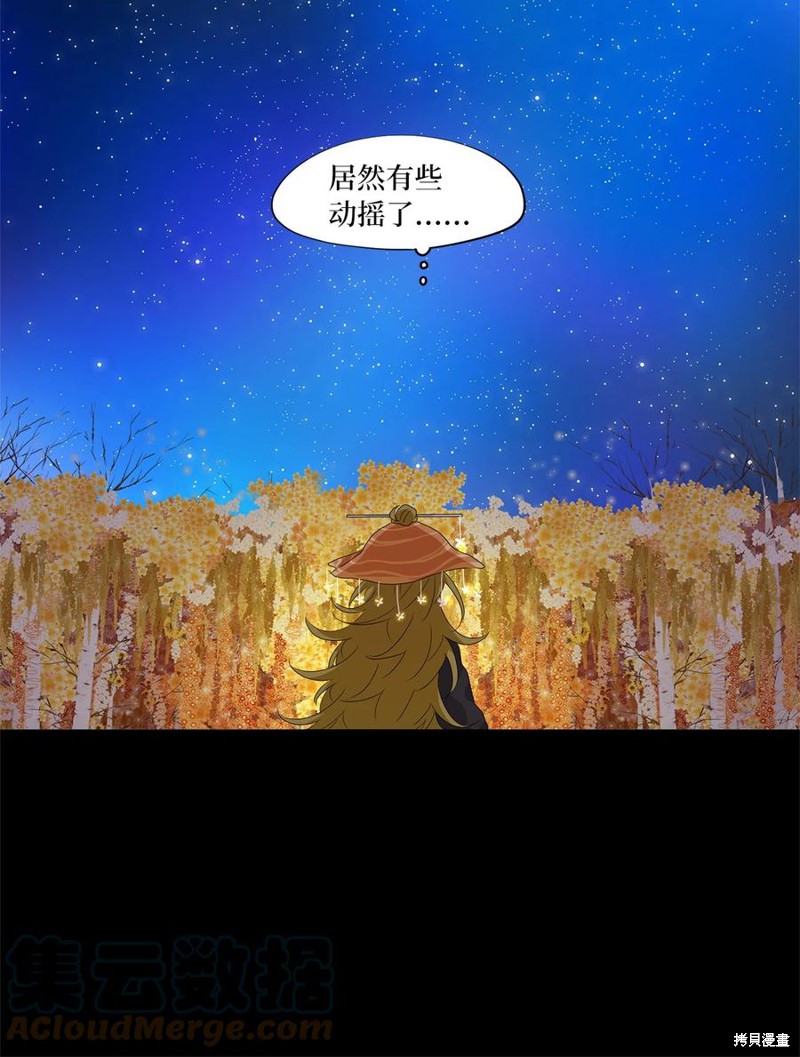 《天地海：我成为了神界的实习生》漫画最新章节第163话免费下拉式在线观看章节第【3】张图片