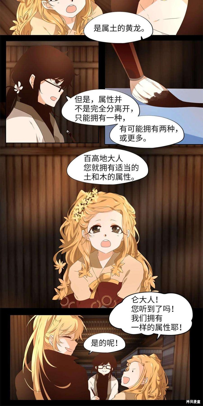 《天地海：我成为了神界的实习生》漫画最新章节第268话免费下拉式在线观看章节第【7】张图片