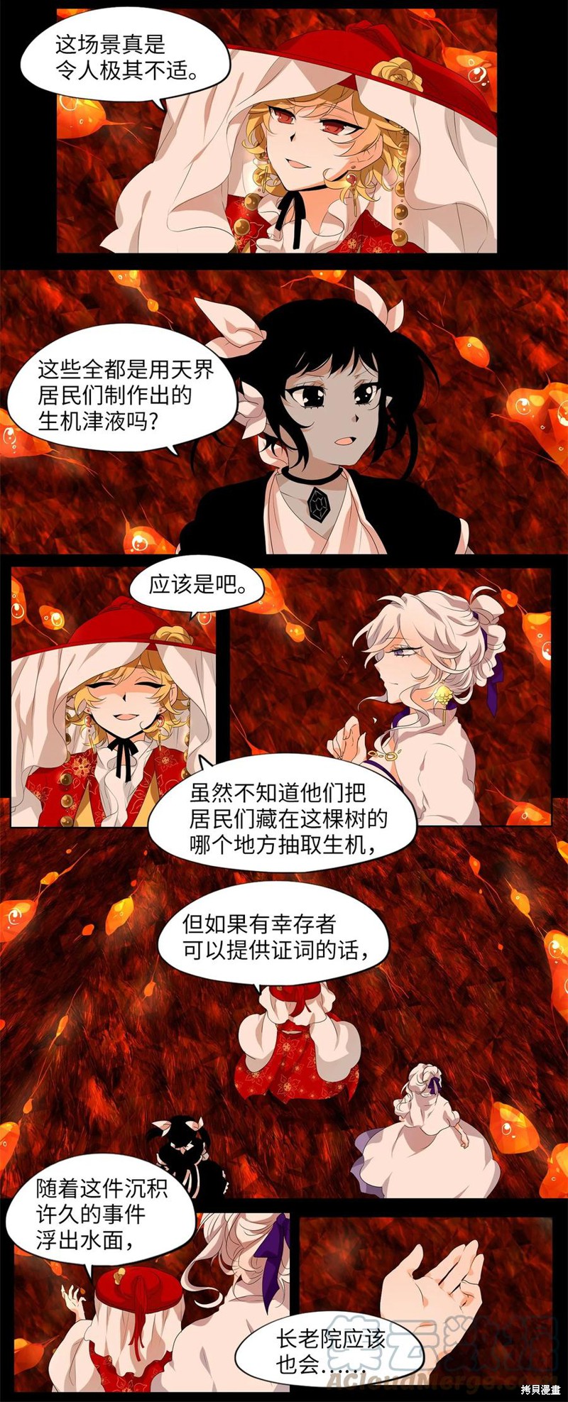 《天地海：我成为了神界的实习生》漫画最新章节第191话免费下拉式在线观看章节第【2】张图片