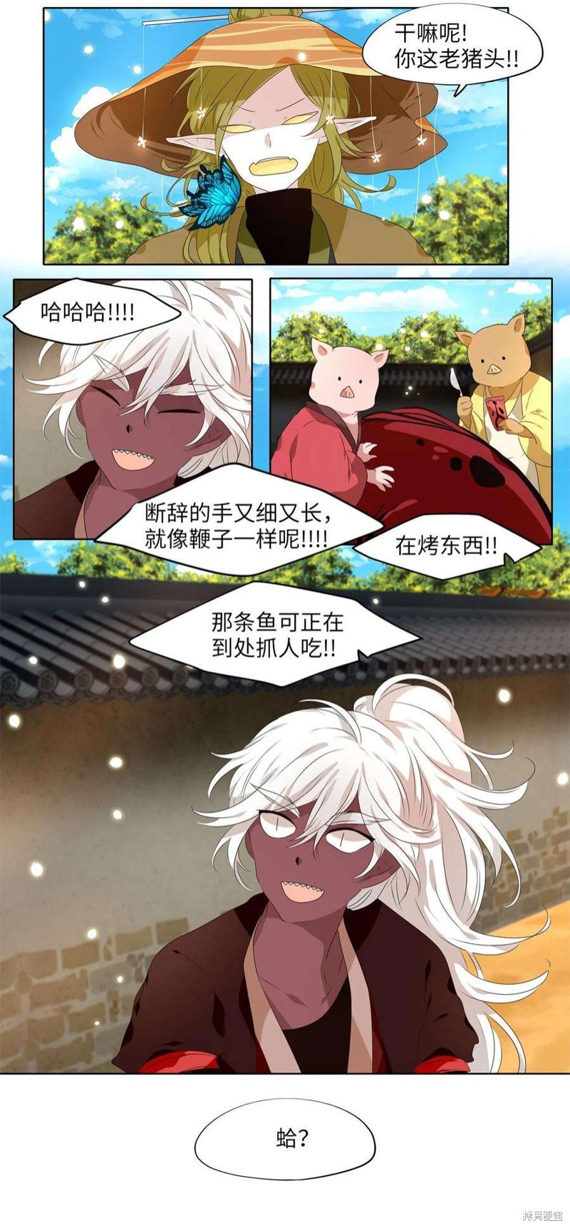 《天地海：我成为了神界的实习生》漫画最新章节第243话免费下拉式在线观看章节第【21】张图片