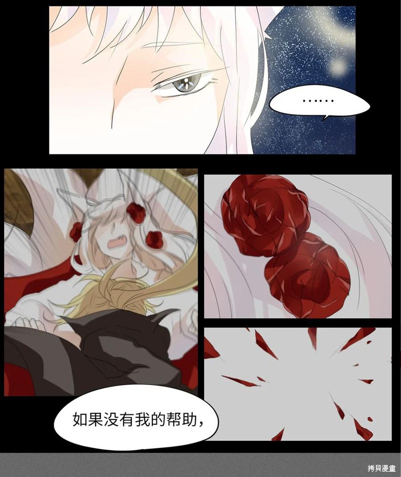 《天地海：我成为了神界的实习生》漫画最新章节第48话免费下拉式在线观看章节第【27】张图片