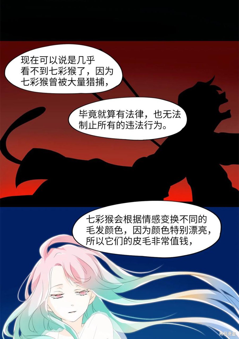 《天地海：我成为了神界的实习生》漫画最新章节第108话免费下拉式在线观看章节第【15】张图片