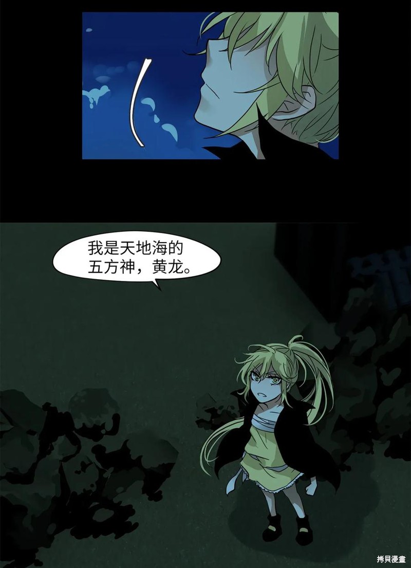 《天地海：我成为了神界的实习生》漫画最新章节第5话免费下拉式在线观看章节第【9】张图片