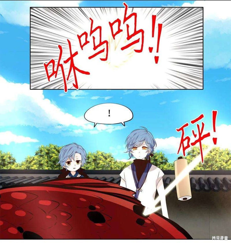 《天地海：我成为了神界的实习生》漫画最新章节第249话免费下拉式在线观看章节第【5】张图片