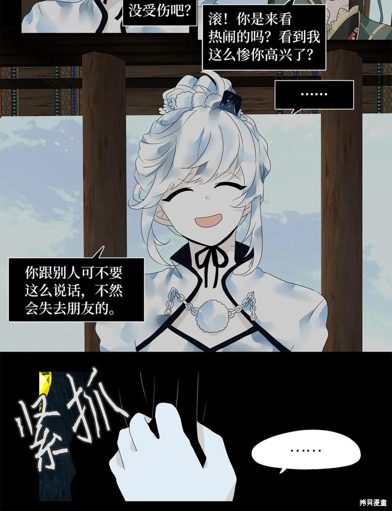 《天地海：我成为了神界的实习生》漫画最新章节第134话免费下拉式在线观看章节第【8】张图片