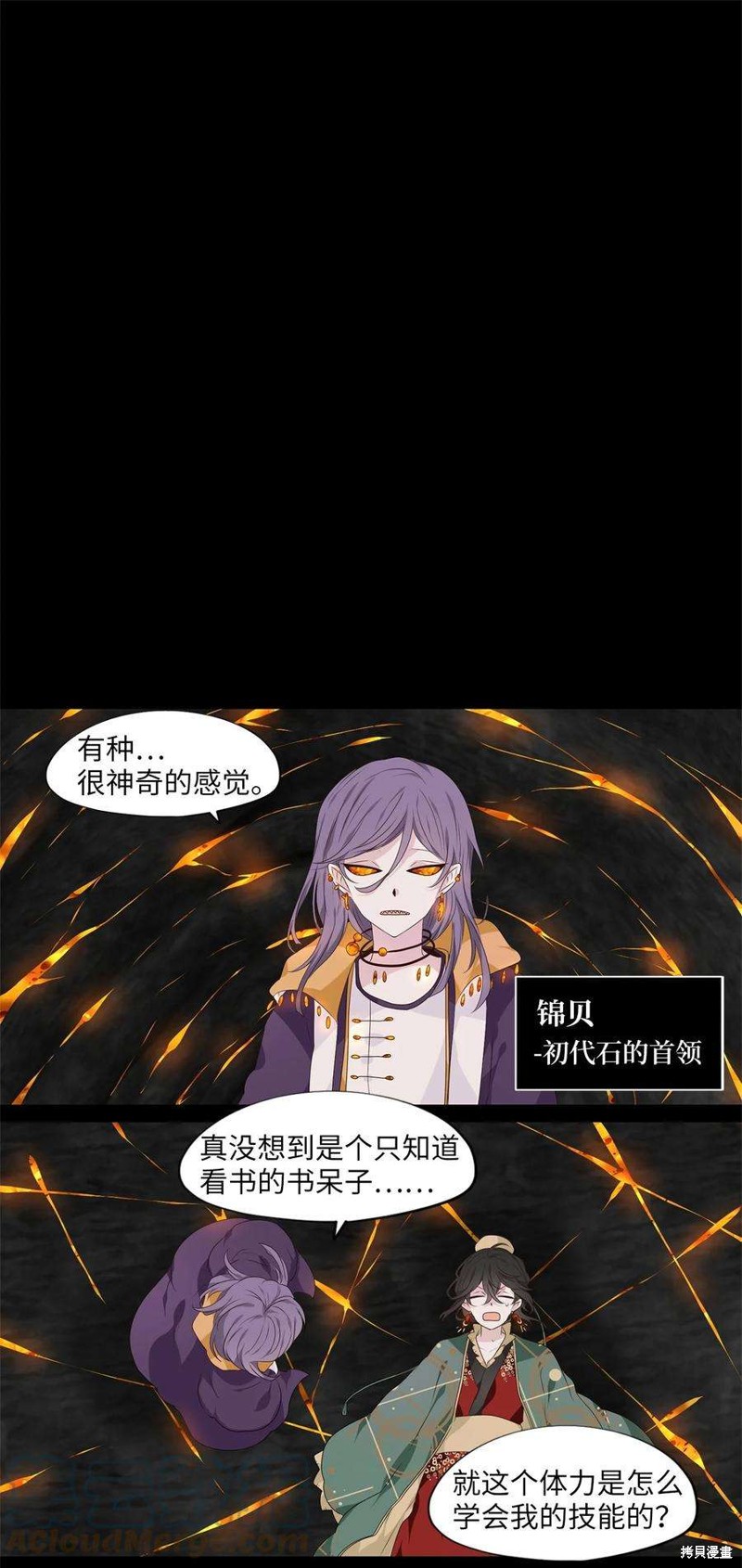 《天地海：我成为了神界的实习生》漫画最新章节第264话免费下拉式在线观看章节第【18】张图片