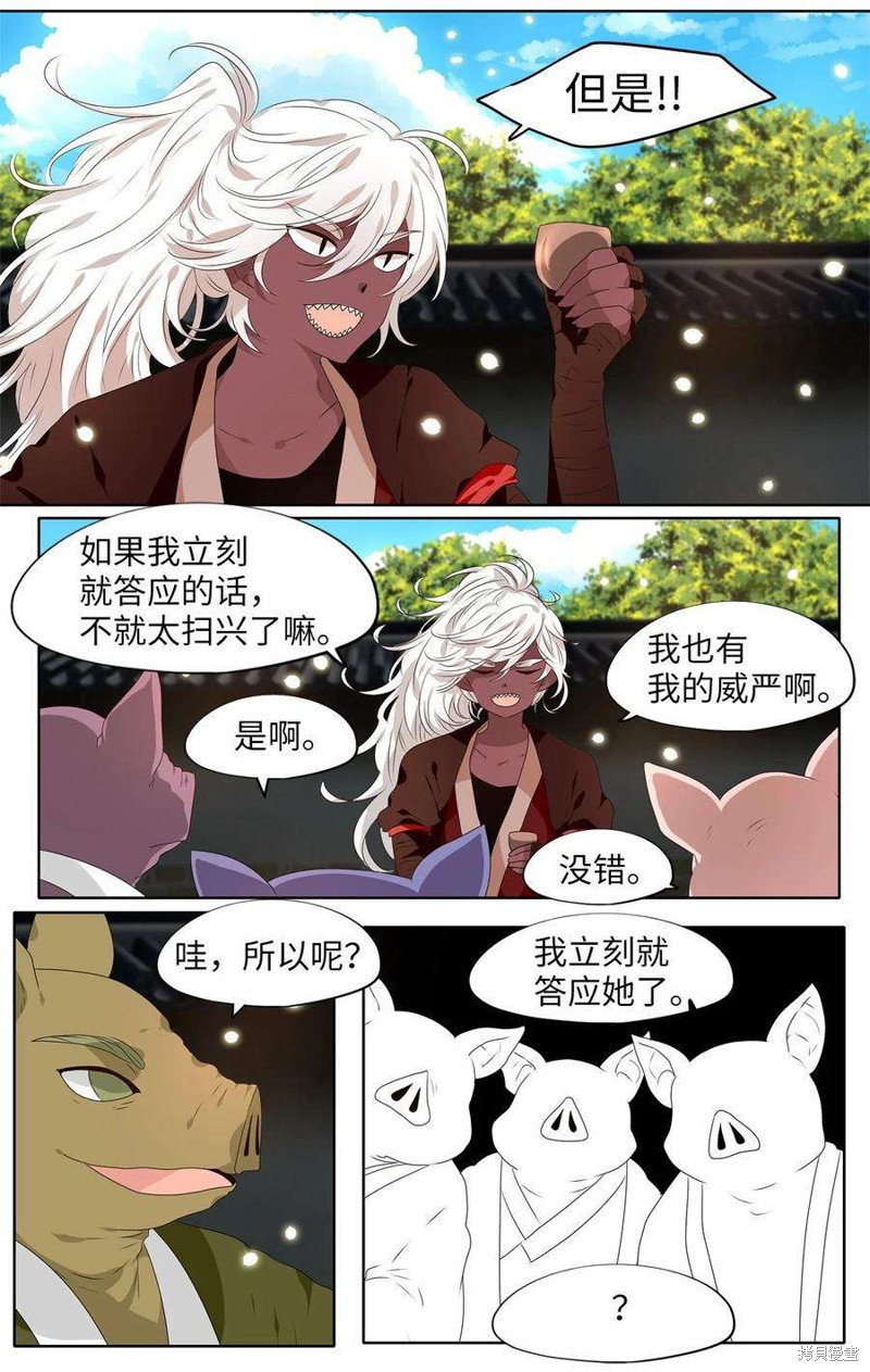 《天地海：我成为了神界的实习生》漫画最新章节第243话免费下拉式在线观看章节第【17】张图片