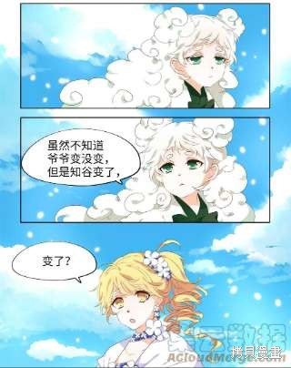 《天地海：我成为了神界的实习生》漫画最新章节第238话免费下拉式在线观看章节第【10】张图片