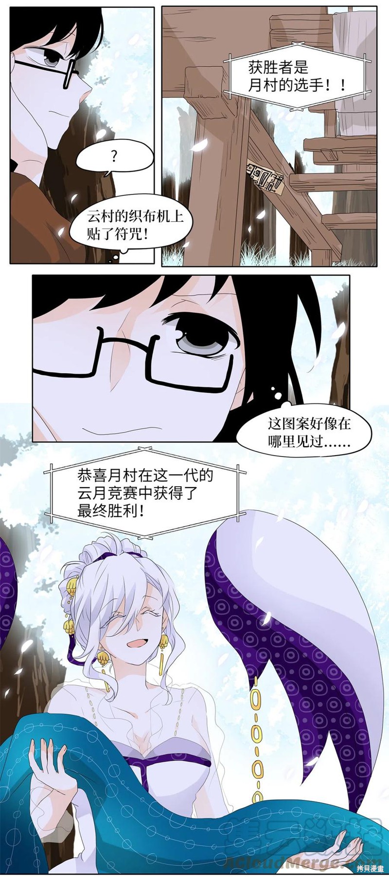 《天地海：我成为了神界的实习生》漫画最新章节第82话免费下拉式在线观看章节第【9】张图片