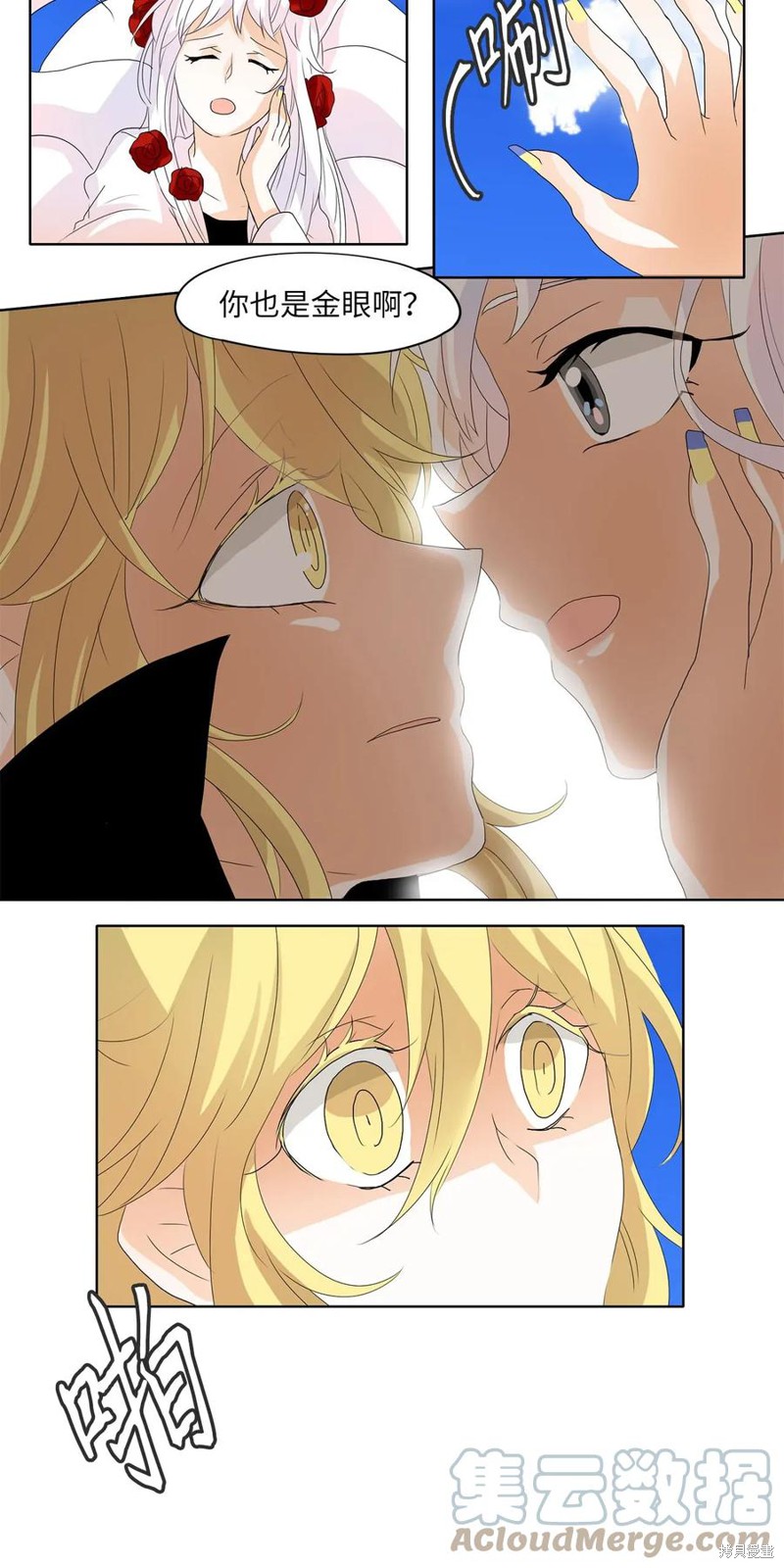 《天地海：我成为了神界的实习生》漫画最新章节第45话免费下拉式在线观看章节第【20】张图片