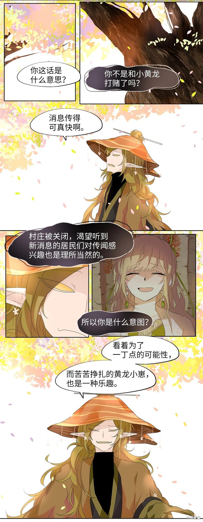 《天地海：我成为了神界的实习生》漫画最新章节第165话免费下拉式在线观看章节第【2】张图片