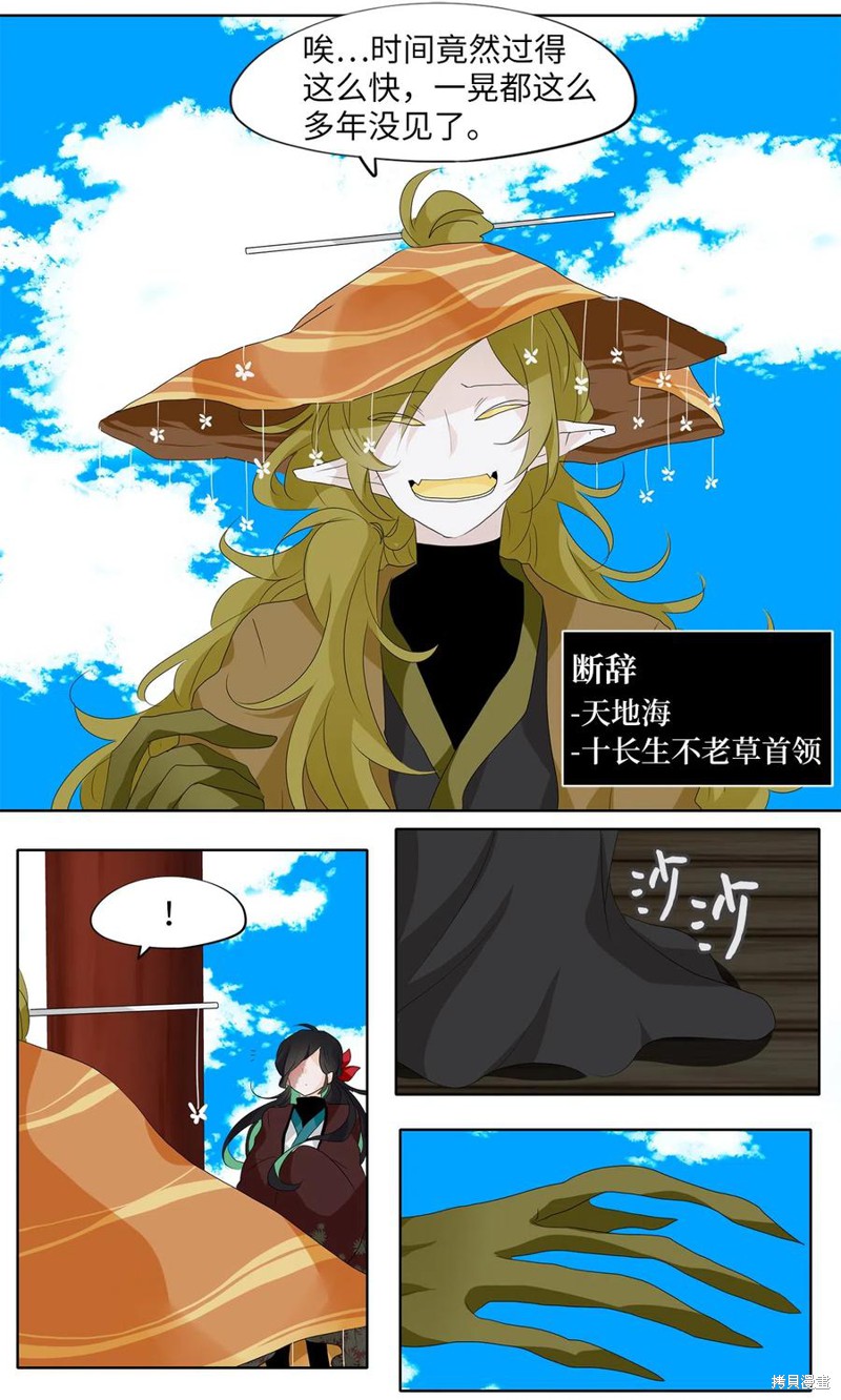 《天地海：我成为了神界的实习生》漫画最新章节第154话免费下拉式在线观看章节第【23】张图片