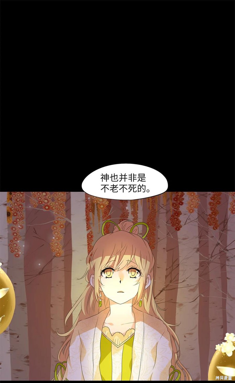 《天地海：我成为了神界的实习生》漫画最新章节第162话免费下拉式在线观看章节第【1】张图片